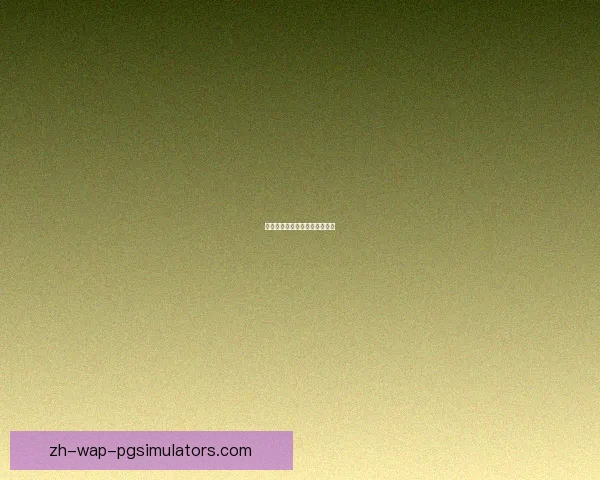 全面实时篮球比分数据溯源研究