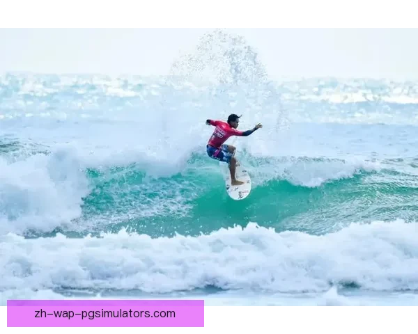 冲浪赛程精彩纷呈，丰富多彩