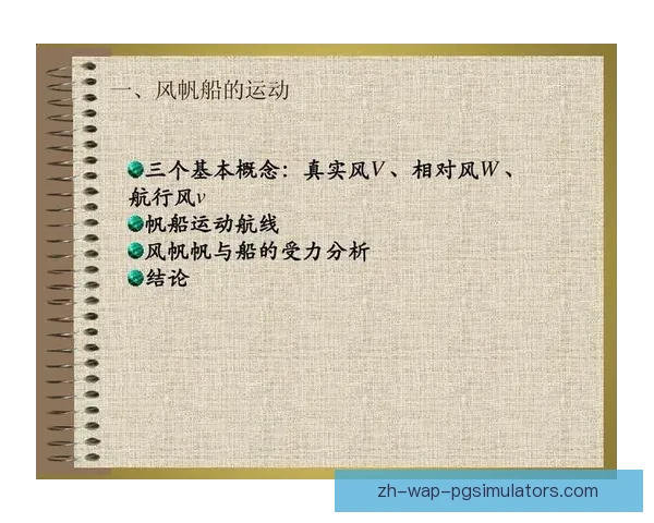 帆船数据解析：从数字到航线的探索
