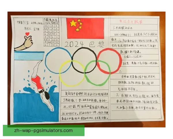 跳水比赛规则及技术要点详解