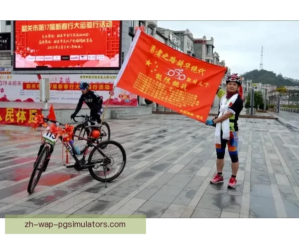 骑行风采：挑战自我，勇往直前